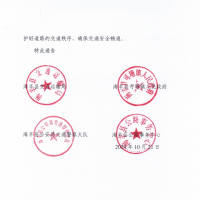 速看！关于对国道G228线海丰段铁道营桥、埔上桥维修加固施工的通告 ...